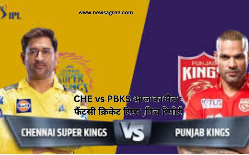 CHE vs PBKS आज का मैच: फैंटसी क्रिकेट टिप्स, प्लेइंग XI, पिच रिपोर्ट, चोट अपडेट – IPL 2024, मैच 49